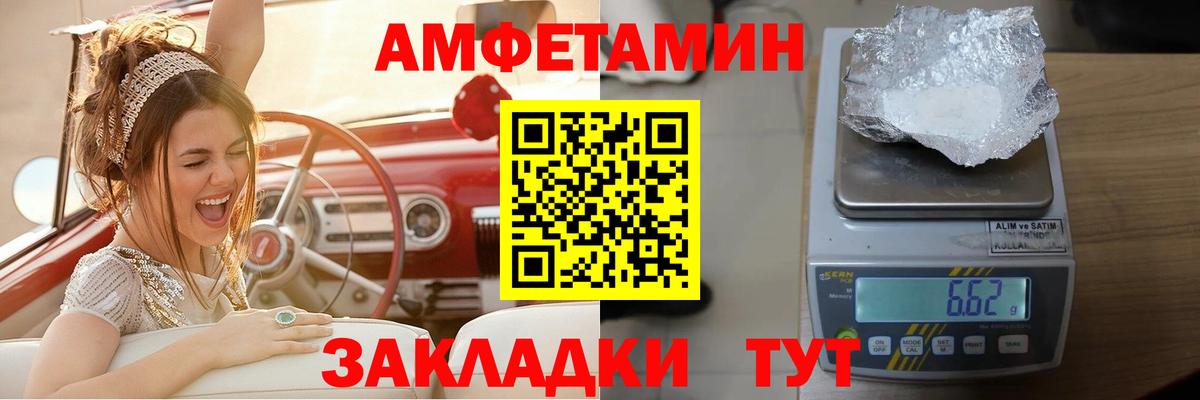Копейск  АМФ  Вход с VPN  Амфетамин 97% 