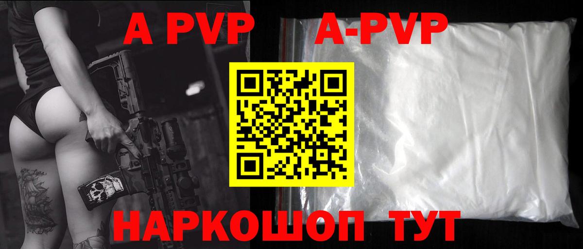 Alpha PVP СК КРИС  Alpha-PVP VHQ  Alfa_PVP Crystall  Копейск  Вход с VPN 