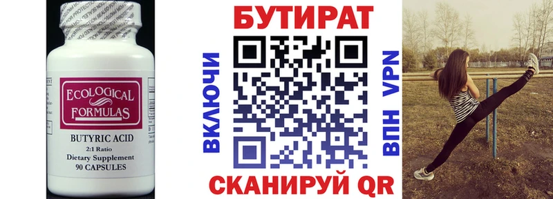 БУТИРАТ оксана  магазин продажи наркотиков  гидра как войти  Копейск 