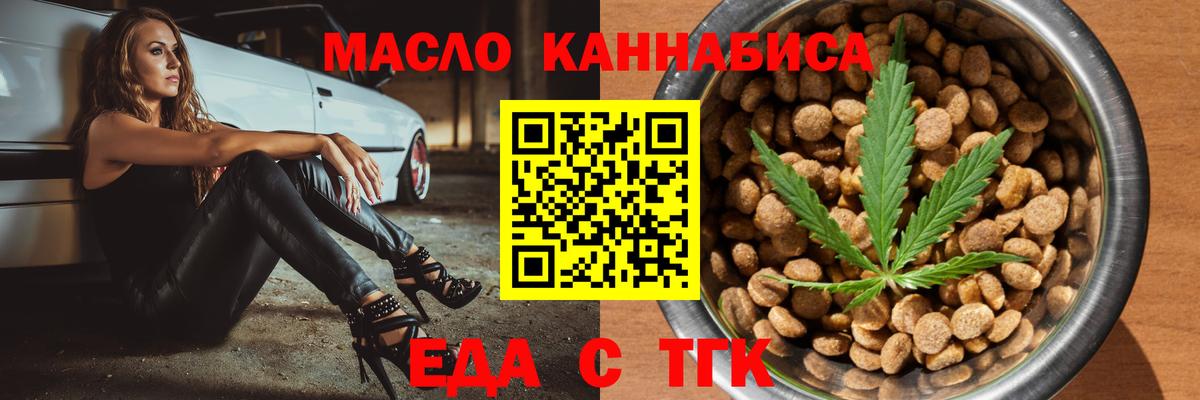 Копейск  Cannafood марихуана  Вход с VPN 