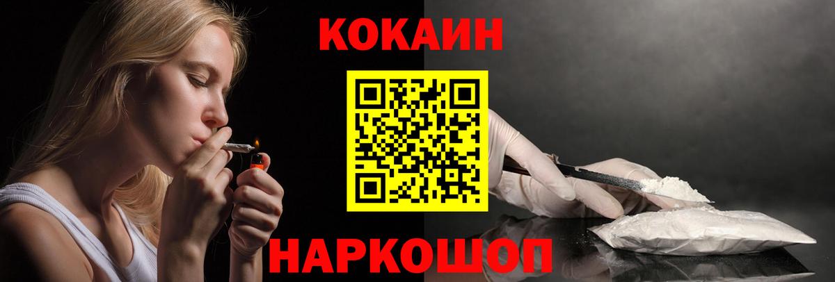Кокаин 98%  КОКАИН 98%  Копейск  Вход с VPN 
