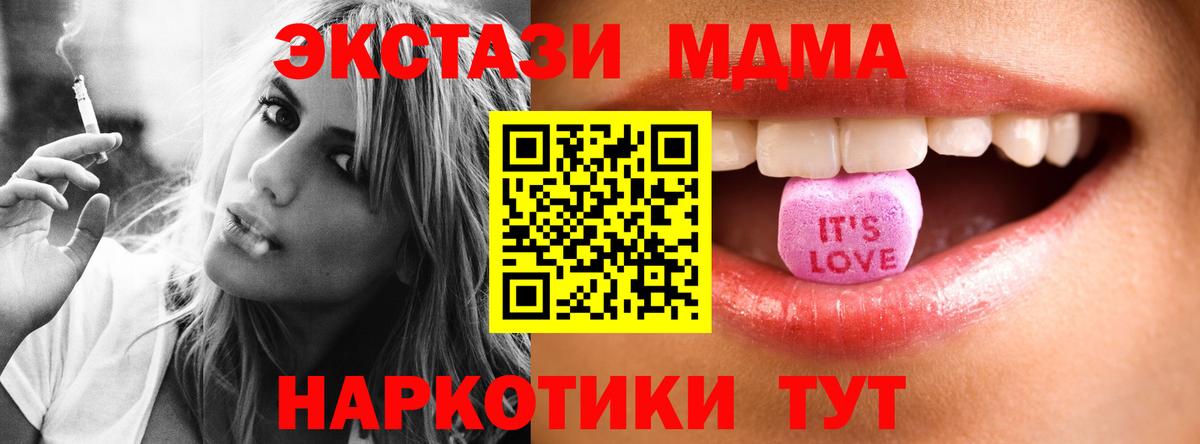 Ecstasy VHQ  OMG ссылки  Копейск  Ecstasy  Экстази 300 mg  Вход с VPN 