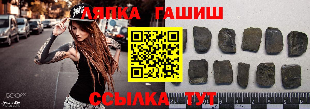 ГАШ Cannabis  ГАШИШ Ice-O-Lator  Копейск  Гашиш  Вход с VPN 