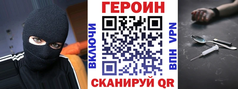 ГЕРОИН Афган  Копейск 