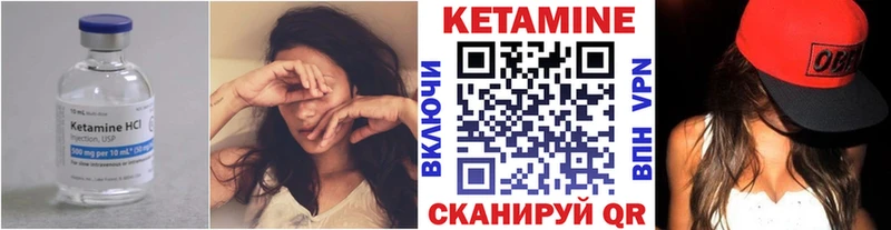 КЕТАМИН VHQ  Копейск 