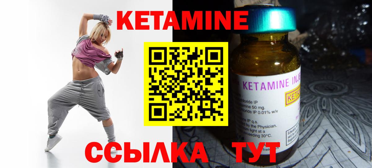 Копейск  Кетамин VHQ  Вход с VPN 