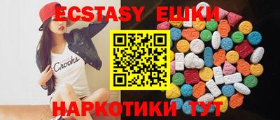 ECSTASY Татарск
