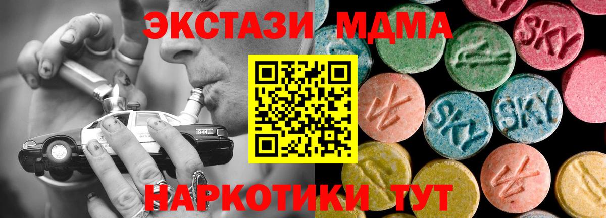 Копейск  МДМА молли  MDMA  Вход с VPN  МДМА кристаллы 