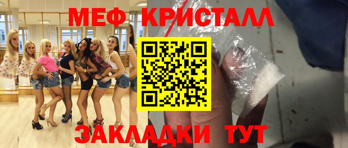 Копейск  Мефедрон mephedrone  МЯУ-МЯУ  Меф кристаллы  Вход с VPN 