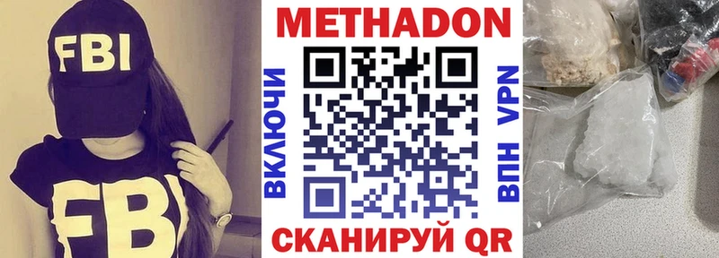 МЕТАДОН белоснежный  где продают   Копейск 