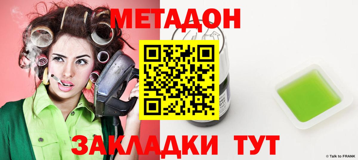 Копейск  Метадон VHQ  Вход с VPN  МЕТАДОН кристалл 