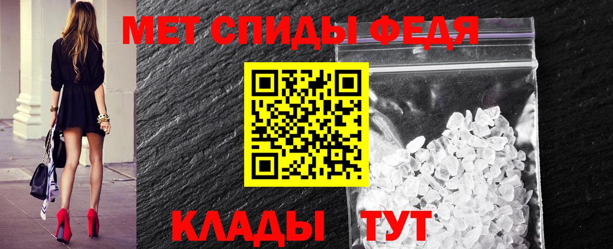 Метамфетамин пудра  Вход с VPN  Копейск 