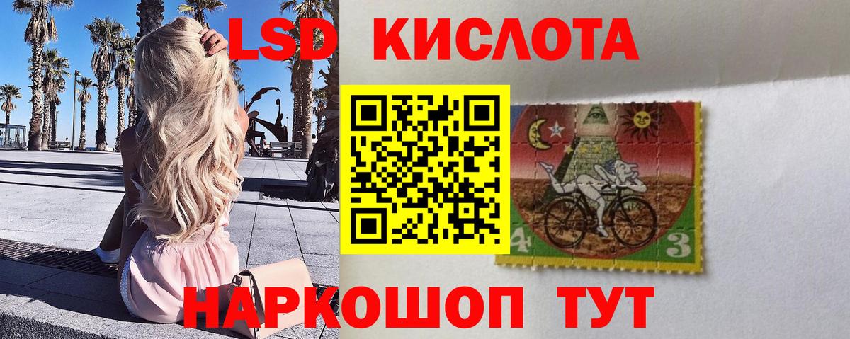Наркотические марки 1,5мг Копейск