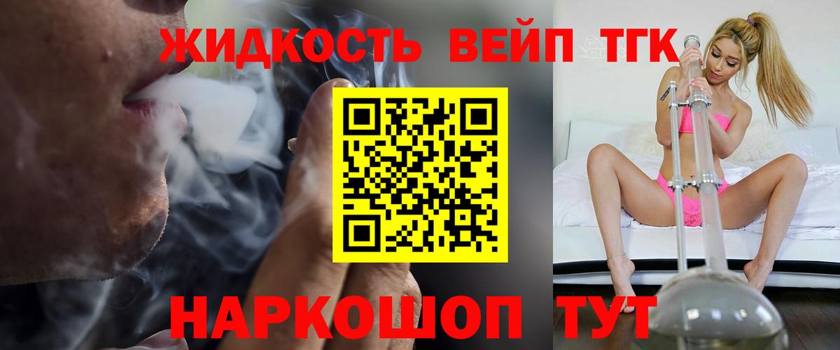 ТГК THC oil  Вход с VPN  закладка  Дистиллят ТГК вейп  mega рабочий сайт  Копейск 